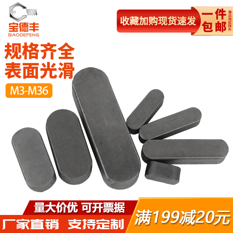 宝德丰A型平键销厂家直销