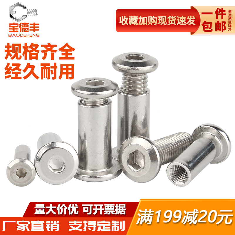 工厂火爆直销倒边内六角对锁螺丝