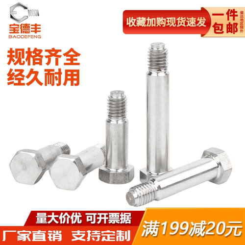 【工厂直销】外六角铰制塞打螺丝