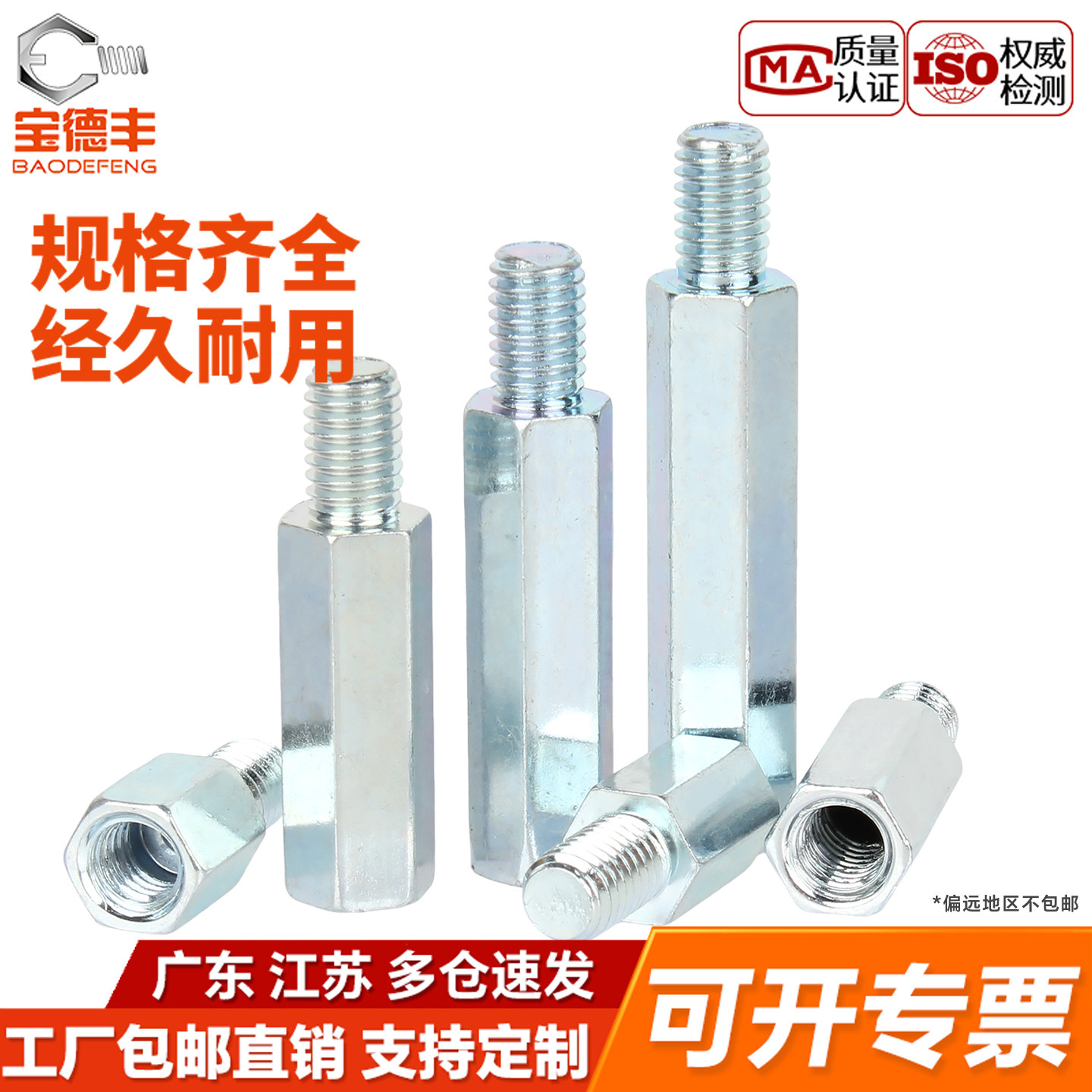 【可开发票】铁镀锌单头六角螺柱
