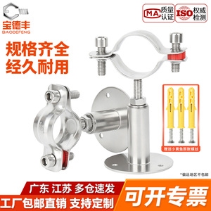 【可开专票】304管卡固定管支架