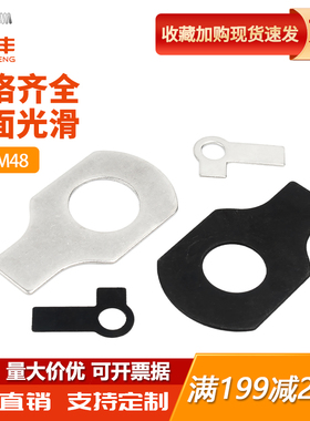 304不锈钢双耳垫片GB854铁黑止动垫圈M3M4M5M6M8M10M12M14M16-M42