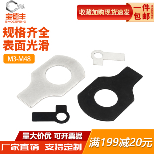 304不锈钢双耳垫片GB854铁黑止动垫圈M3M4M5M6M8M10M12M14M16 M42