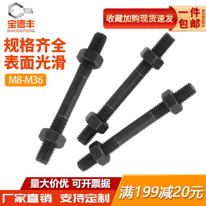 【免费开票】双头螺丝螺母套装图片