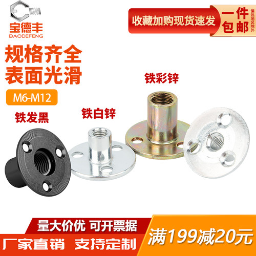 【可开专票】铁镀锌三孔铁板螺母
