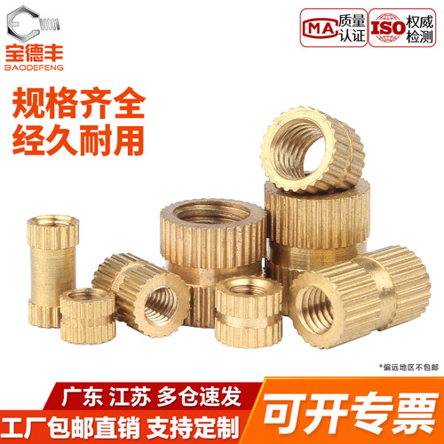 【可开发票】双通铜花母