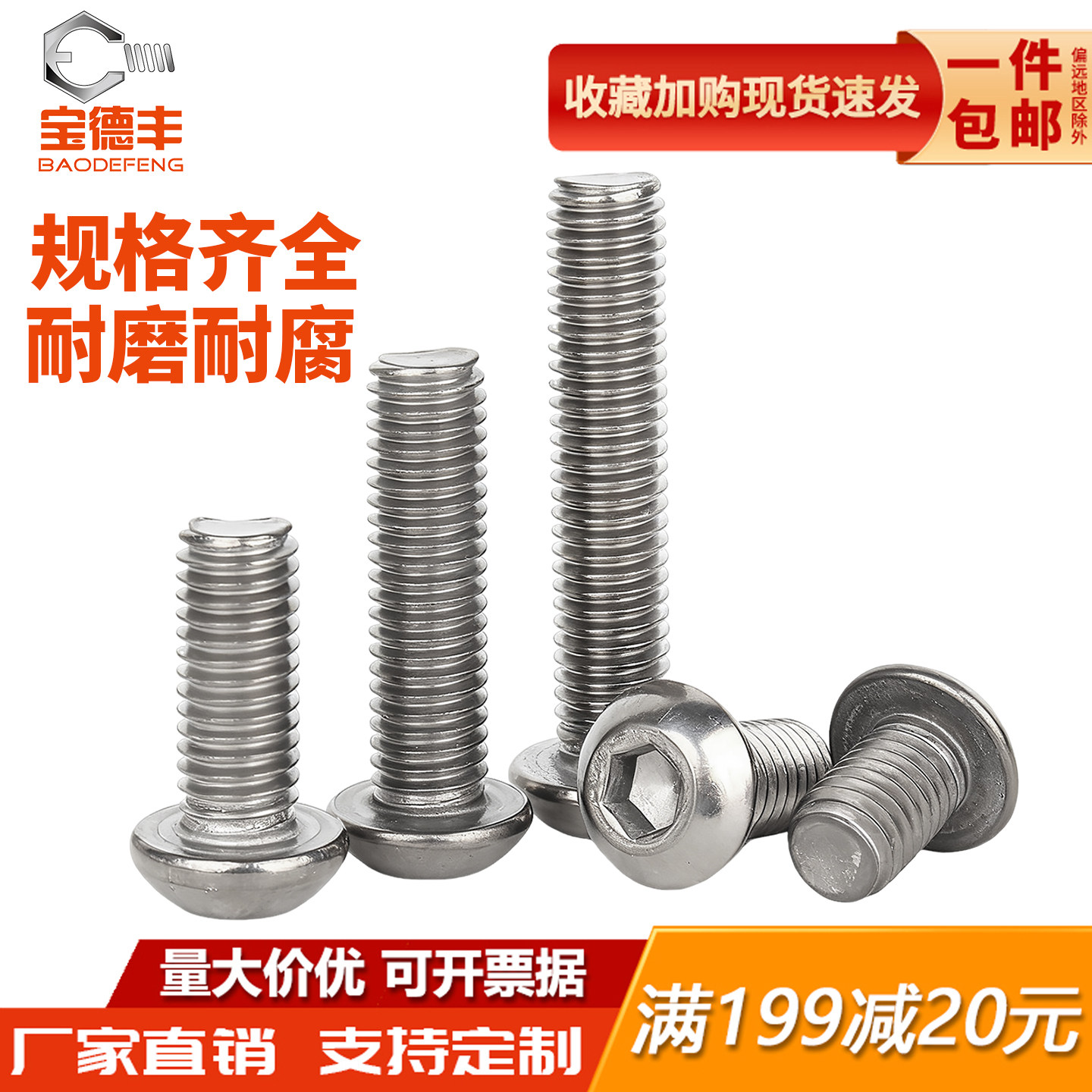 【免费开专票】国标纯钛元杯螺丝