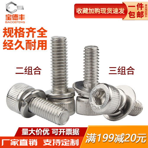 配件齐全爆品回购王！杯头三组合