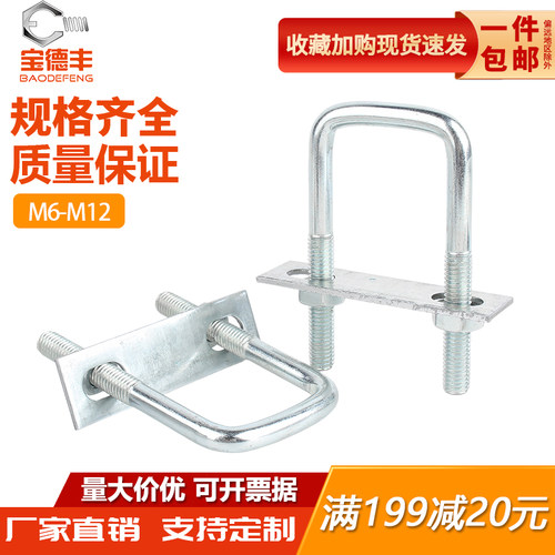 【可开发票】U型管扣螺母组合
