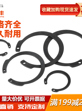65锰钢反向孔用弹性挡圈内卡卡簧C型挡圈开口弹簧孔卡环M1308/jv