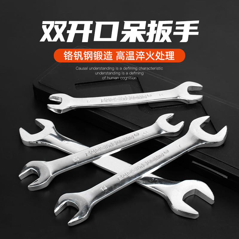 铬钒钢开口扳手五金工具叉死口大双头呆扳子超薄两用扳手套装6-46