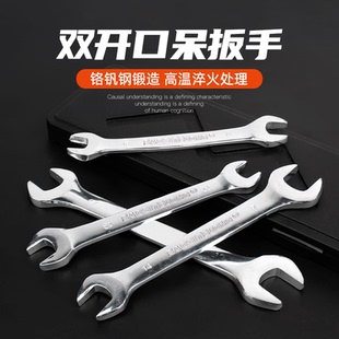 铬钒钢开口扳手五金工具叉死口大双头呆扳子超薄两用扳手套装6-46