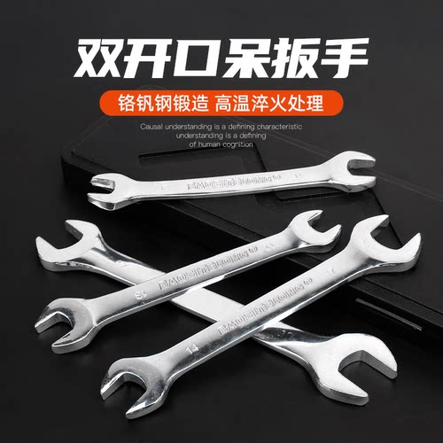 火爆回购！双开口双梅花两用扳手