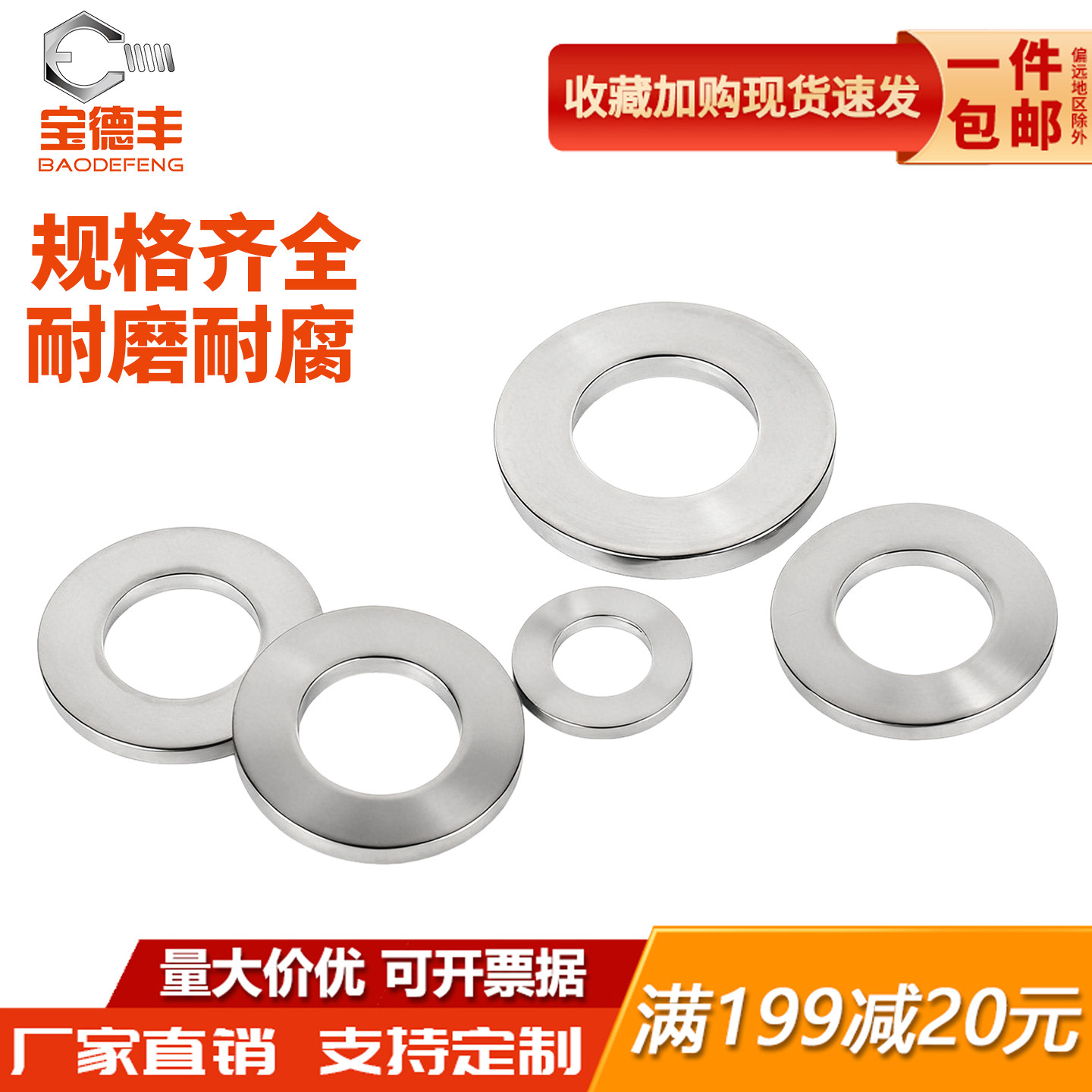 【企业采购】钛合金圆型平垫圈