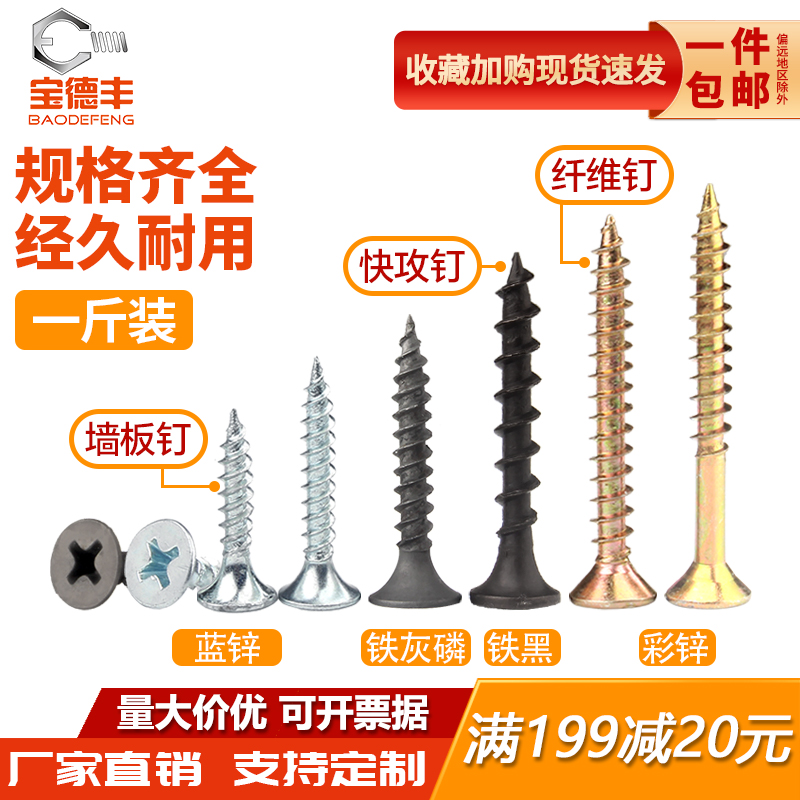 厂家直销墙板钉纤维钉送货上门