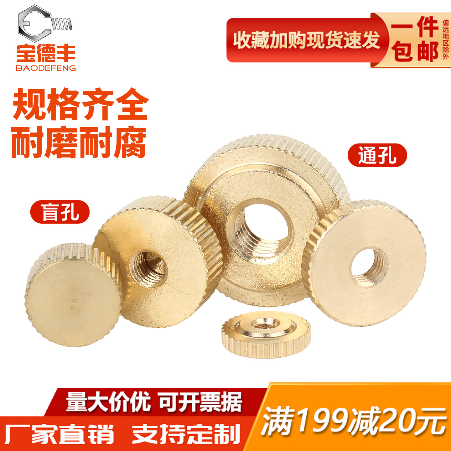 【免费开专票】黄铜通孔手拧螺母