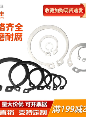 轴卡外卡轴用卡簧轴承卡环弹性挡圈卡扣C型卡簧国标65MN锰GB894