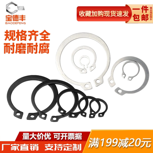 【可开专票回购王】轴用弹性卡簧