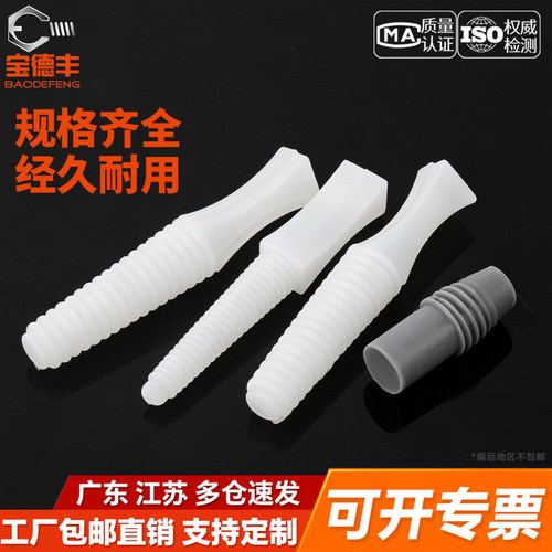 【免费开专票】透明硅胶螺纹孔塞