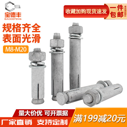 【可开发票】热镀锌膨胀螺丝