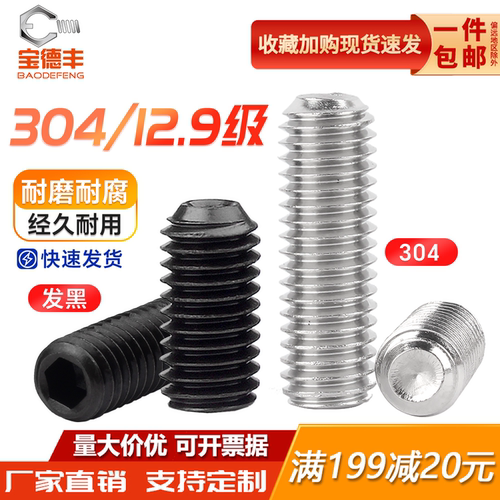 工厂回购王凹端紧定螺丝送货上门