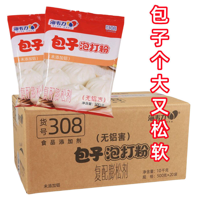 海韦力包子泡打粉无铝膨松剂商用