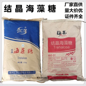 汇洋海藻糖食品级烘焙糕点面包