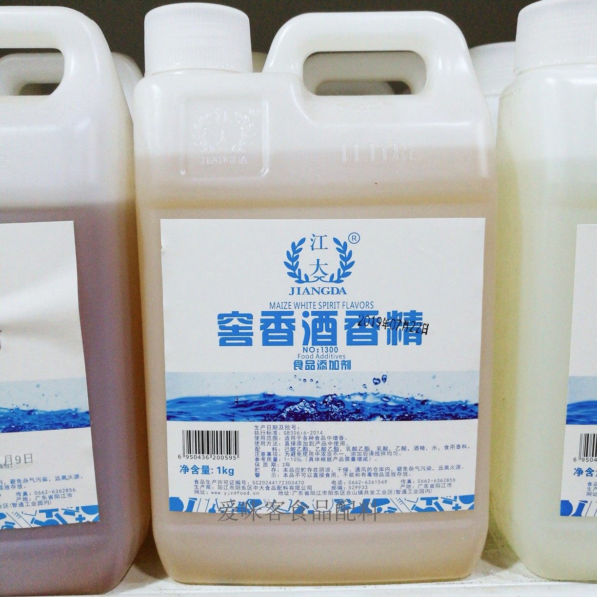 江大 窖香酒香精 高粱酒香精 勾调白酒增香剂酒用食品添加剂1kg壶