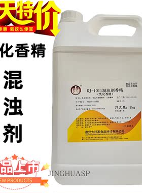 爱普混浊剂白色乳化香精浑浊剂