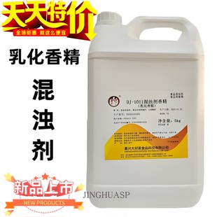 大好家混浊剂食品级白色乳化香精乳浊剂浑浊剂饮料果冻雪糕商用