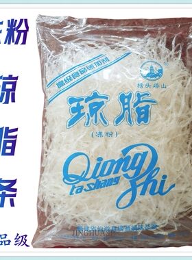 增稠剂琼脂条狮头食品级悬浮剂