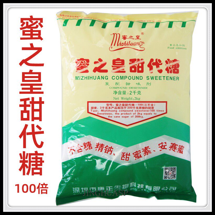 蜜之皇甜代糖蛋白糖食品级甜味剂