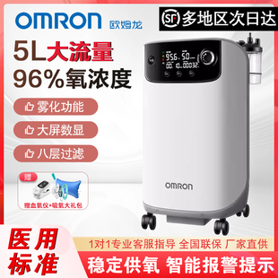 欧姆龙制氧机Y512W5升家用老人吸氧机3升L医用级氧气机