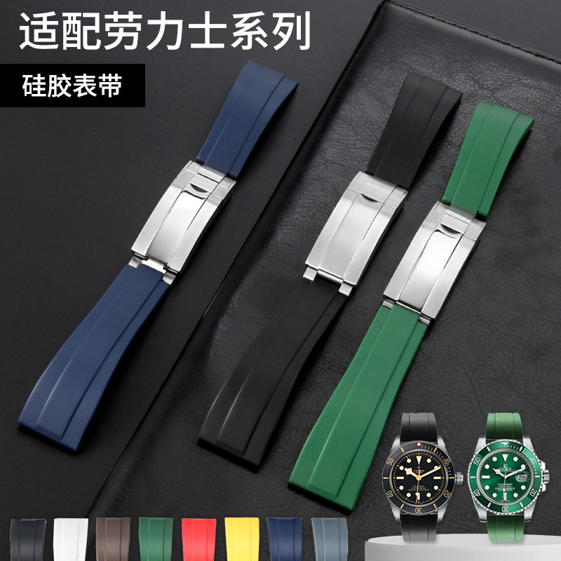 代用劳力士橡胶表带黑绿蓝水鬼迪通拿游艇日志硅胶双凸微调折叠扣