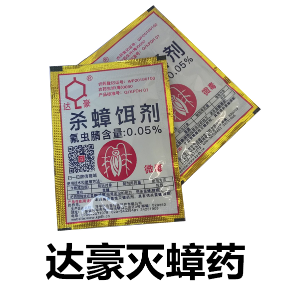 达豪蟑螂药杀蟑饵剂灭蟑清除蟑螂小强杀大小蟑螂家用蟑螂杀手包邮
