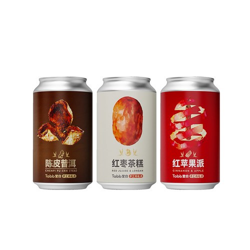 【新品上市】Tabb堂白中式鸡尾酒低度微醺酒多口味陈皮红苹果味