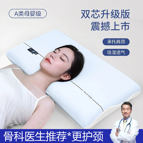 母婴级A类！免费试睡30天！