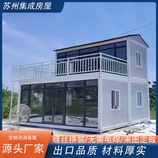 住人活动板房集装箱快拼箱工地宿舍办公室移动卫生间临时房网红箱