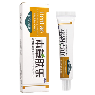 买1送1 康海本草肤乐草本抑菌乳膏 本草夫乐皮肤抑菌软膏正品