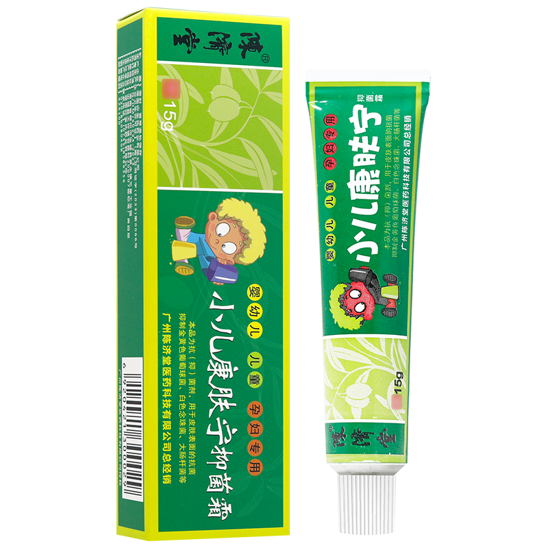 2送13送2陈济堂小儿康肤宁乳膏