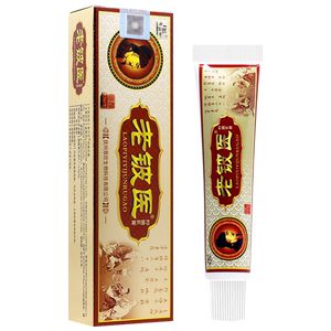 芙贝乐老铍医抑菌乳膏2送13送2