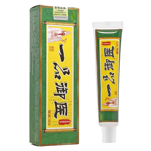 买1送1 广至德一品御医草本抑菌乳膏软膏正品