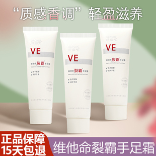 谷幽兰维他命ve裂霸手足霜护手霜秋冬防干裂滋润官方正品旗舰店