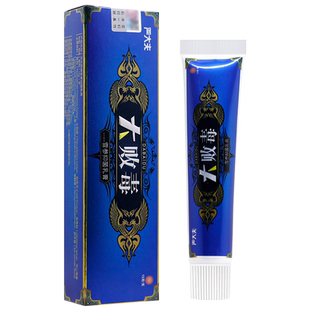 买1送1 严大夫大败毒皮肤抑菌乳膏 大败毒软膏正品