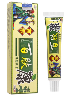 买1送1苗家百肤康软膏