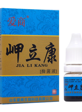 爱商甲立康抑菌液1送12送3