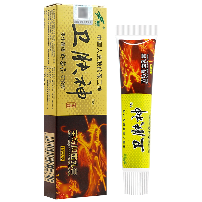 加慧卫肤神乳膏软膏1送1