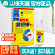 买1送1 福源康盛鼻速康HH 雪山百草濞速康抑菌喷剂正品
