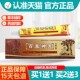 百草神膏软膏正品 买1送1 祥顺百草神膏抑菌乳膏