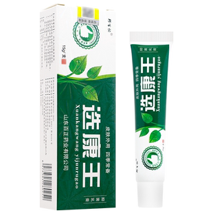 2送1/3送2 邦百忙选康王草本抑菌乳膏 癣康王皮肤软膏藓康王